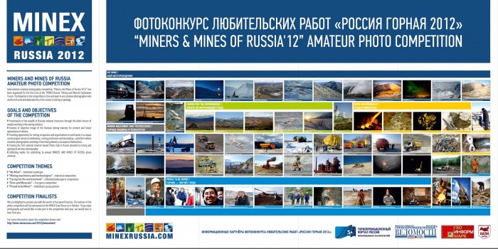 “MINERS AND MINES OF RUSSIA 2013″ PHOTO COMPETITION